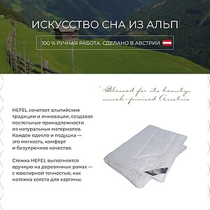 ������ Johann Hefel Summerlinen SD, ������ � ������ � ������� � �������