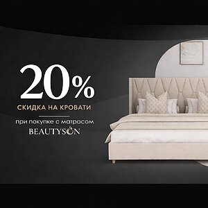 ������� Beautyson Gerda � �����-����������