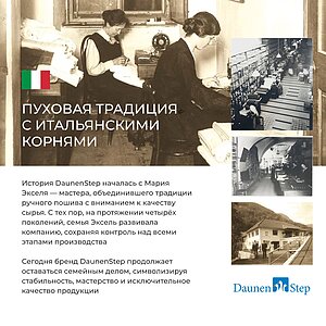 ������ DaunenStep D600 Classic Winter � ��� � ������� � ������