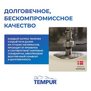 Topper Tempur 10 �� � ����������� ���������� NASA � ��������-������ ������