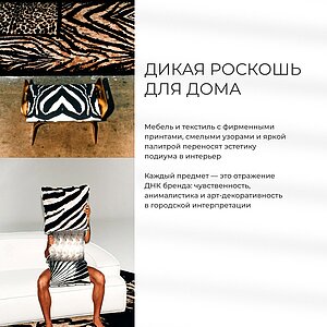 ���������� ����� Roberto Cavalli Grace � ����� � 59 ��������