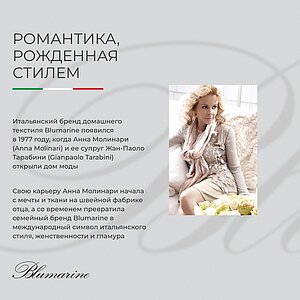 ������ �������� Blumarine Lory Seta, ������-���������� ��������