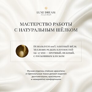 �������� ������ Luxe Dream Grace Silk, ������ � ���� 17000 �. � ظ��