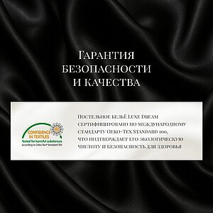 �������� ������ Luxe Dream Grace Silk, ������ � ������ � 26 ��������