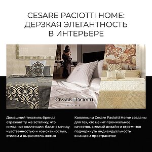 ����� ��������� Cesare Paciotti � ��������