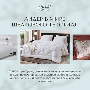 �������� ������ Onsilk Classic ����������� � ��� ������ � ������