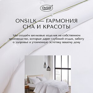 �������� ������ Onsilk Classic ����������� � 28 ������� � 13 ��������