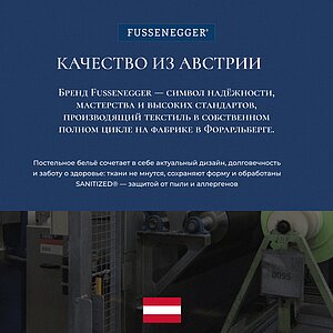 ���������� ����� Fussenegger ������� � ���� 16026 �. � 81 ������