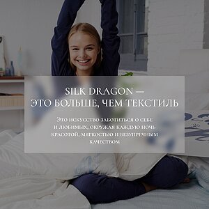 ������ Silk Dragon Premium, ������ � ���� 15250 �. � ����������� ����