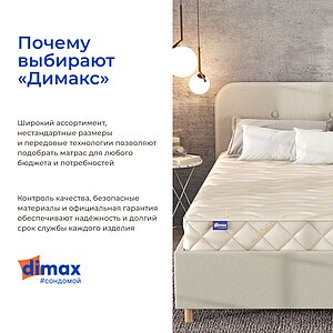 ������ Dimax �� ������ S1000 � �������� �� 24 ���� � ������������ ��� ������ ������������: 130 ��.