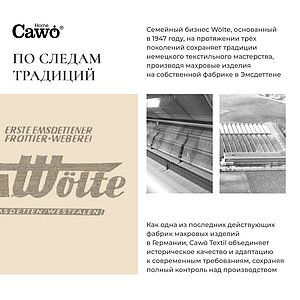 ��������� Cawo 7007 30�50 �� � ������ � 8 ���������