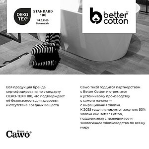 ��������� Cawo 7007 30�50 �� � ������ � ������� � ��������