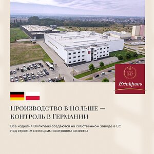 ������ Brinkhaus Genua KS � ���� 96250 �. � ������ �������: 24 ��.