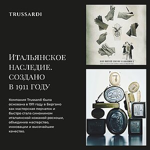 ����� ��������� Trussardi Ribbon (2 ��.) � ������ � ������� � ������