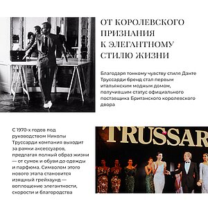 ����� ��������� Trussardi Ribbon (2 ��.) � ���� 6930 �. � 16 ��������