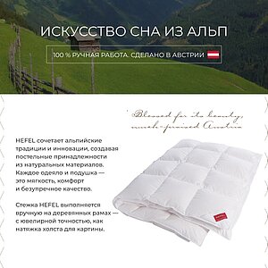 ������ Hefel Pure Camel GD Light � ������� � ������� � 18 ��������