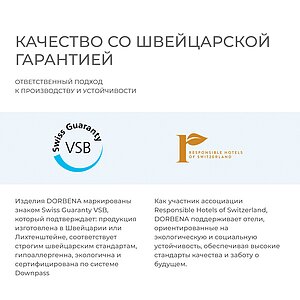 ������ Dorbena Premium Tencel Silver Complit QQQ, ������� � ���� 92679 �. � 13 ��������