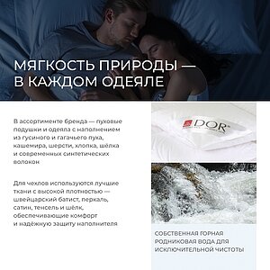 ������ Dorbena Premium Tencel Silver Complit QQQ, ������� � ��������� � 13 ��������