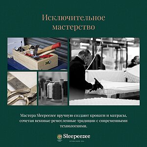 ������ ��������� Sleepeezee Pocket Sprung ��� ������ ��������