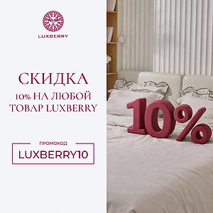 ���� Luxberry Lux 63, ����������� ������� � ����������