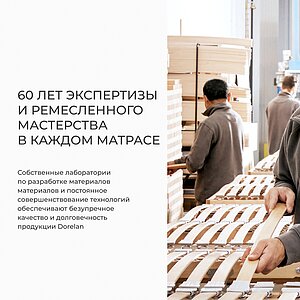 ��������� Dorelan Dogapiu Fissa � ���� 48100 �. � �������� 5 ���