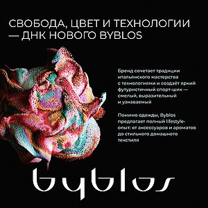 ���������� ����� Byblos Galaxy � ����� � ������� � ������