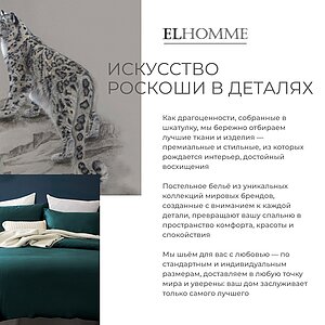 ���������� ����� Elhomme Silky black � ��������� ���� �������� - 50�70 � 70�70 � 71 ������