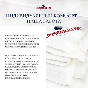 ������ Kunsemuller Labrador Decke, ������ � ��� � 76 ��������