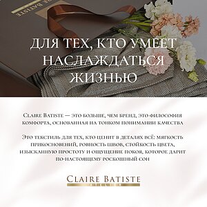 �������� �� 5-�� ��������� Claire Batiste Atelier Ile, ��������-����� � ���� 39795 �. � ������