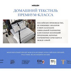 ���������� ����� Mollen ������-����� � ���� 24970 �. � �����