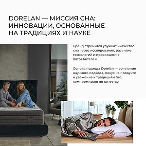 ������� Dorelan Balance High � ���� 19550 �. � �������� 1 ���