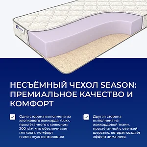 ������ DreamLine DreamRoll Season Max