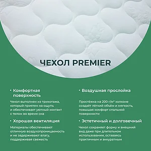 ������ Sleeptek Premier Foam Double