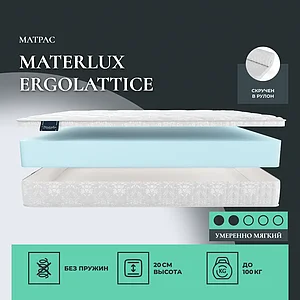 Materlux Ergolattice