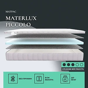 Materlux Piccolo