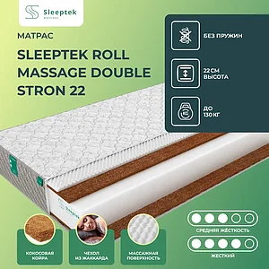 Sleeptek Roll Massage Double Stron 22