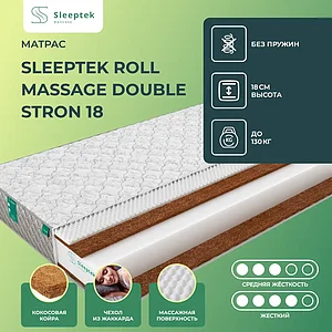 Sleeptek Roll Massage Double Stron 18