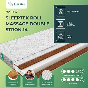 Sleeptek Roll Massage Double Stron 14