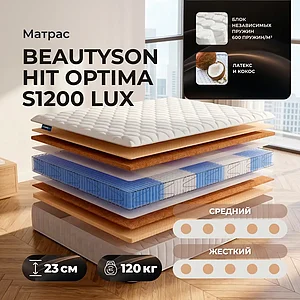 Beautyson Hit Optima S1200 Lux