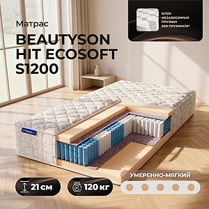 Beautyson Hit Ecosoft S1200
