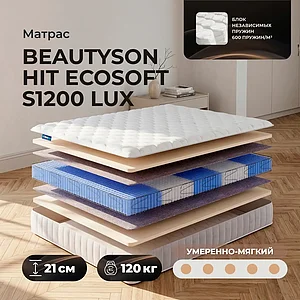 Beautyson Hit Ecosoft S1200 Lux
