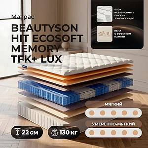 Beautyson Hit Ecosoft Memory TFK+ Lux