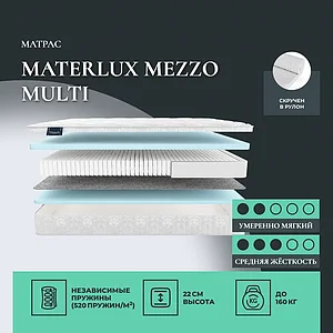 Materlux Mezzo Multi