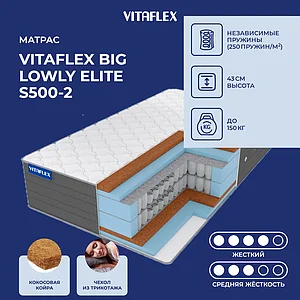 Vitaflex Big Lowly Elite S500-2