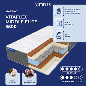 Vitaflex Middle Elite S500