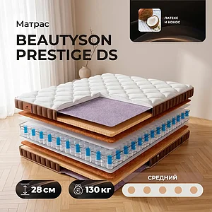 BeautySon Life Prestige DS