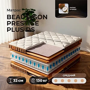 BeautySon Life Prestige Plus DS
