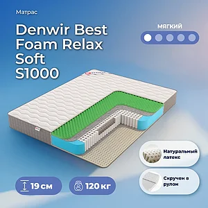 Denwir Best Foam Relax Soft S1000