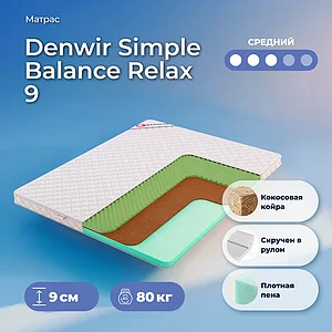Denwir Simple Balance Relax 9