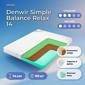 Denwir Simple Balance Relax 14